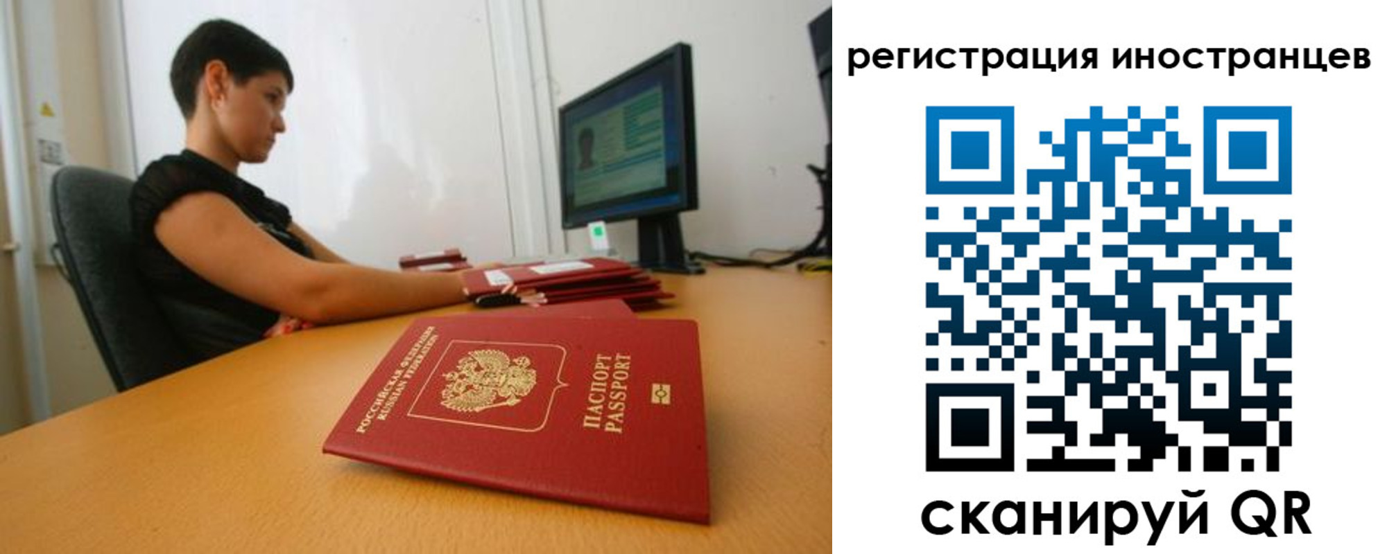 регистрация в Коле
