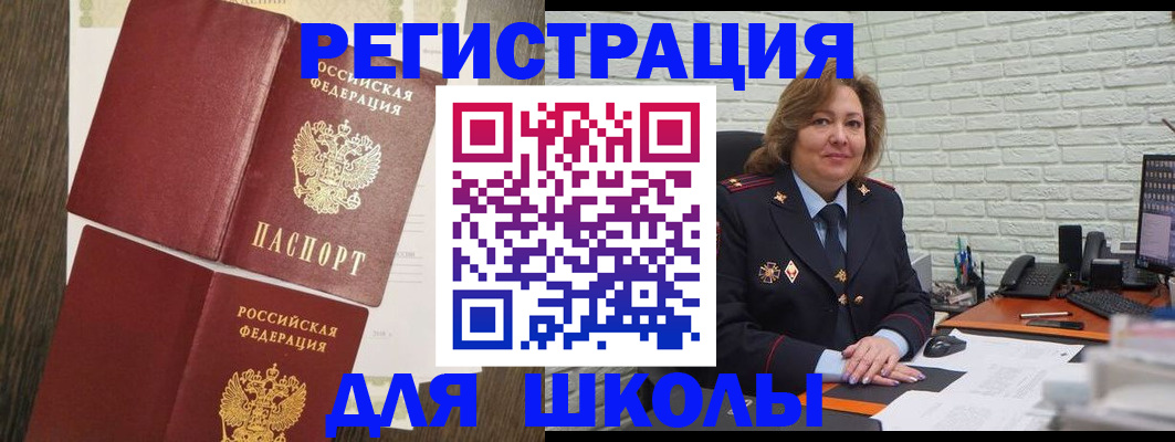 миграционный учет в Коле