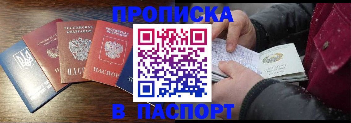 временная регистрация в Коле