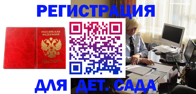 временная регистрация купить в Коле