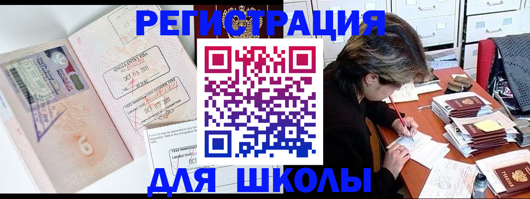 прописка штамп в Коле
