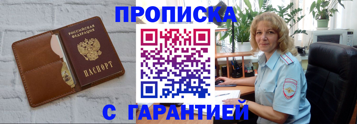 прописка поиск в Коле