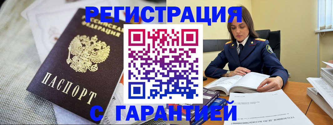 временная регистрация гарантия в Коле